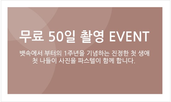 이벤트