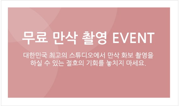 이벤트