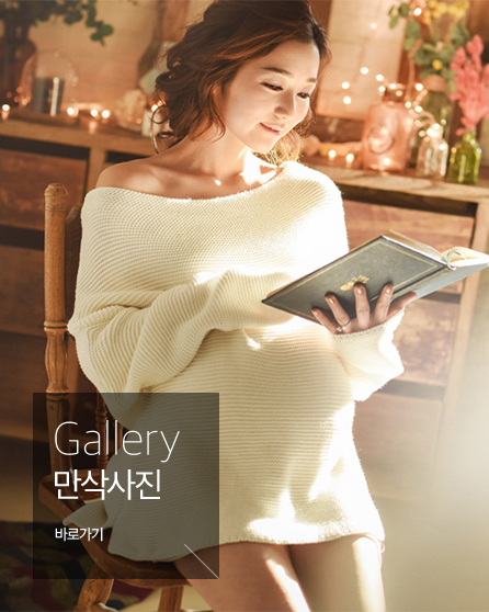 만삭사진바로가기