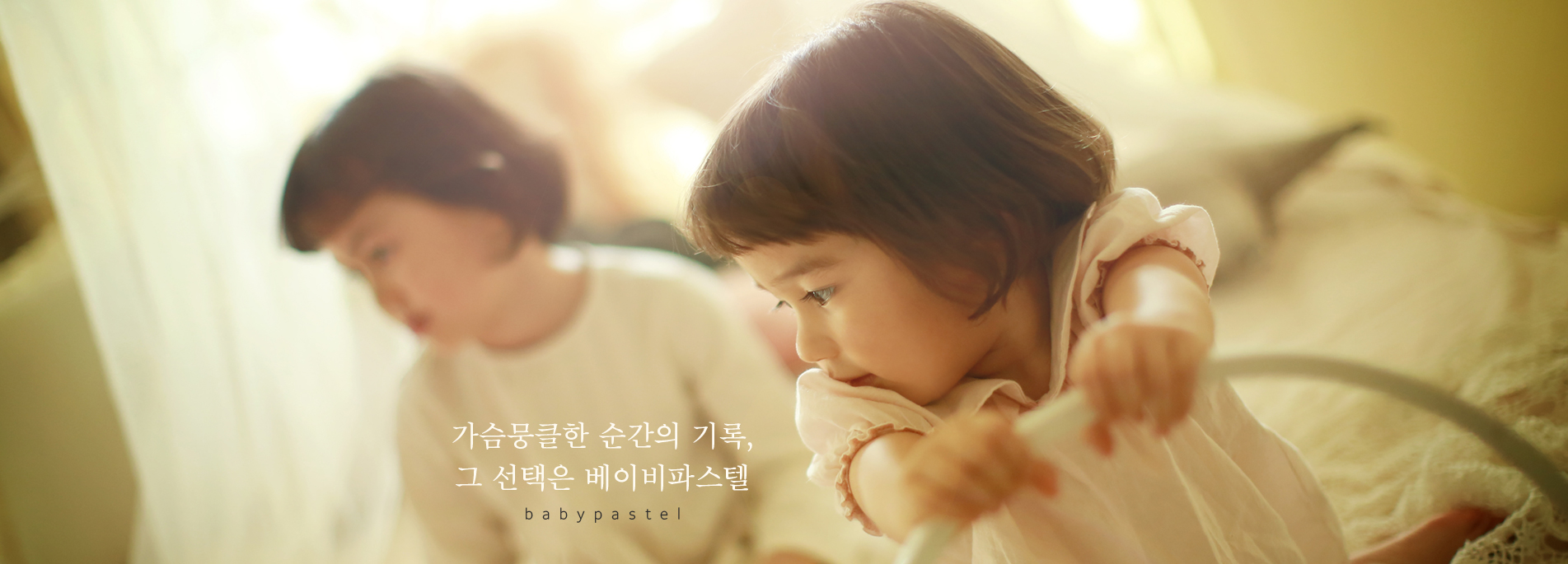 베이비파스텔배너3
