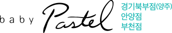 베이비파스텔_경기북부점(양주,의정부) LOGO